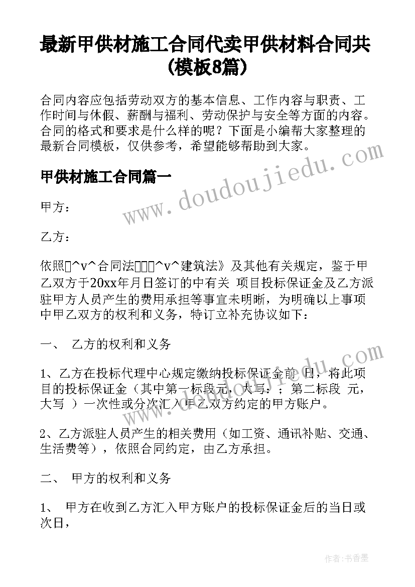 学生会招新计划书(实用5篇)