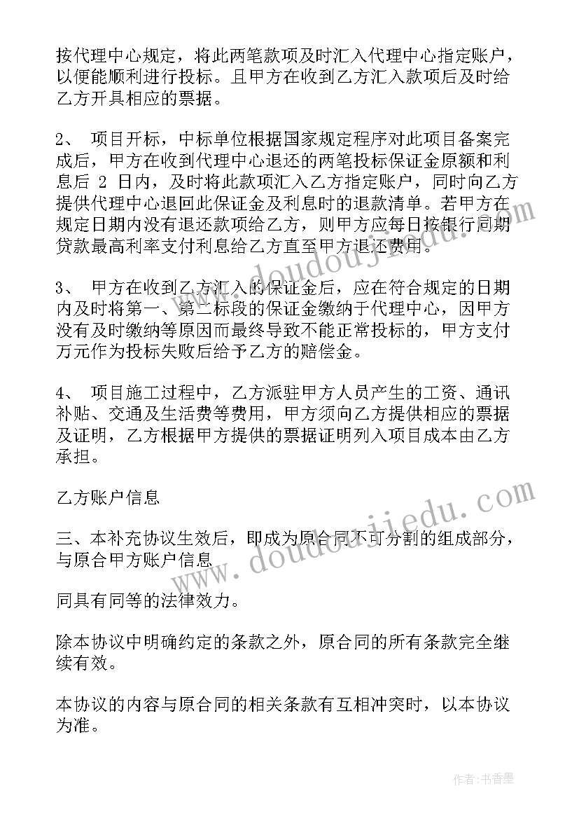 学生会招新计划书(实用5篇)