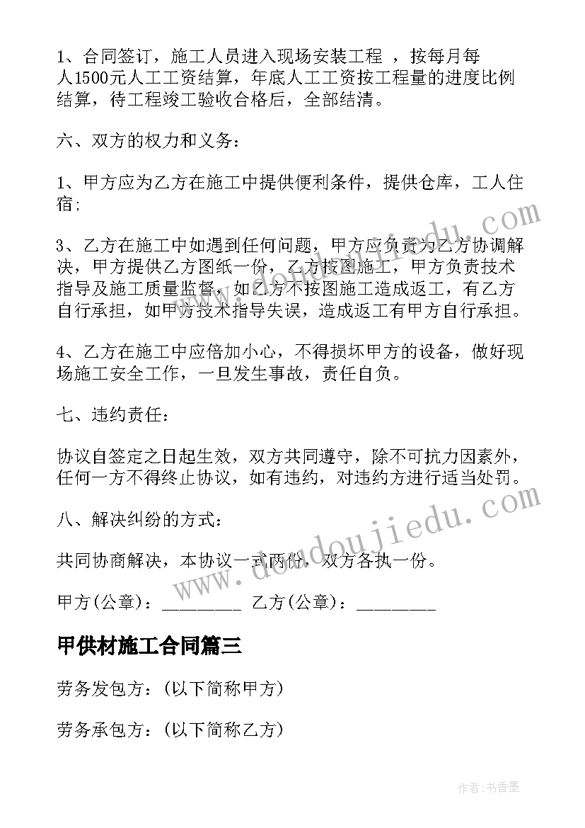 学生会招新计划书(实用5篇)