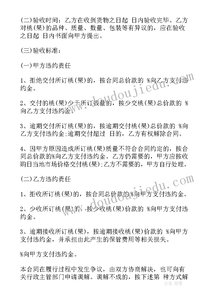 投资合作协议合同书(大全5篇)