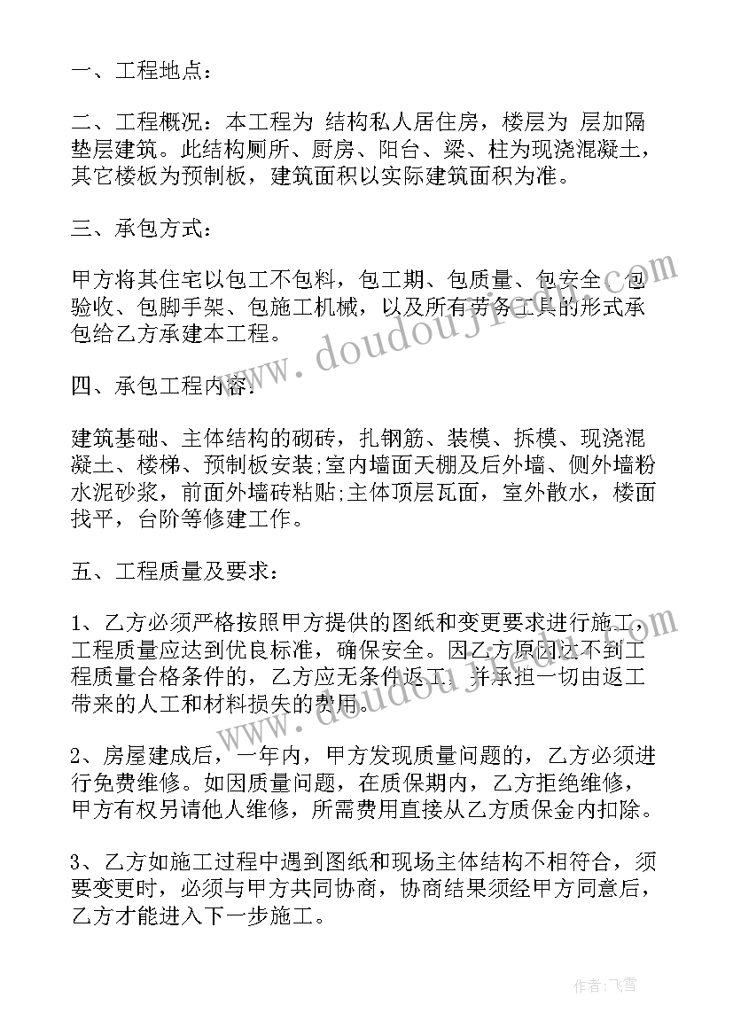 最新造价工程合同 委托造价公司合同优选(通用5篇)