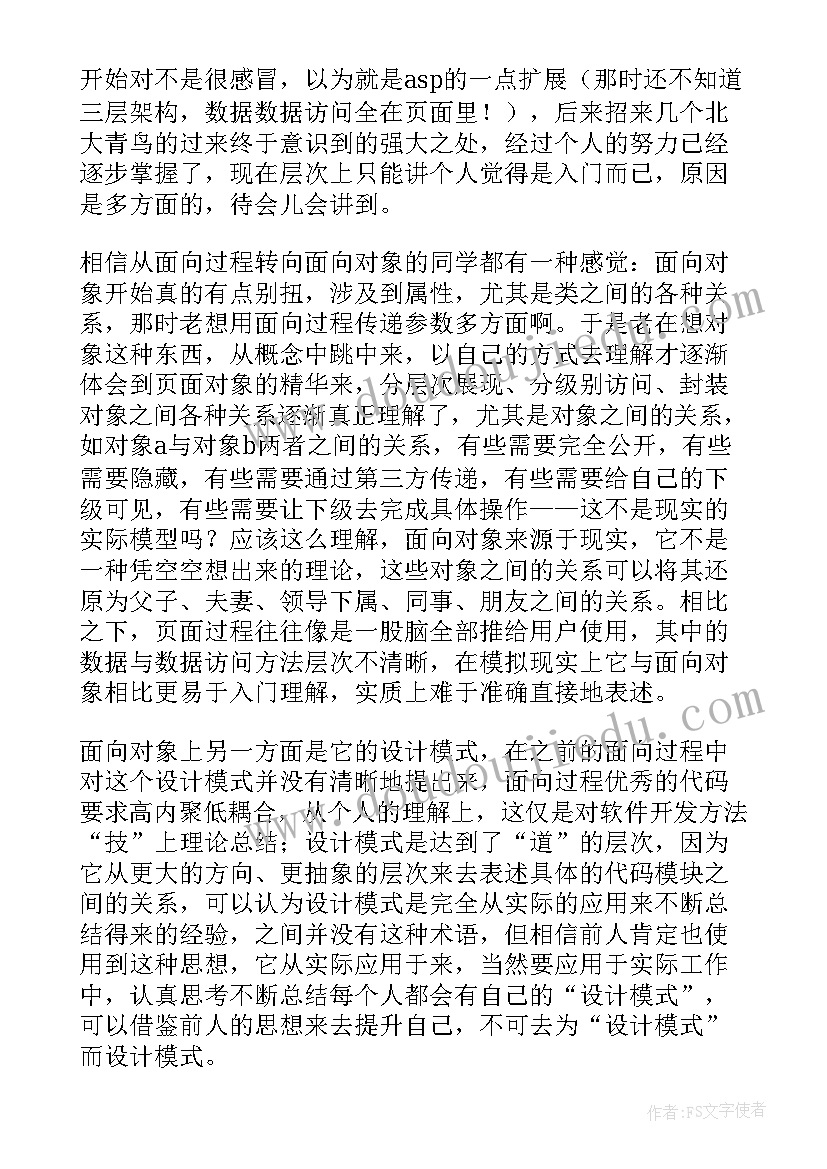 编程课工作总结(汇总5篇)