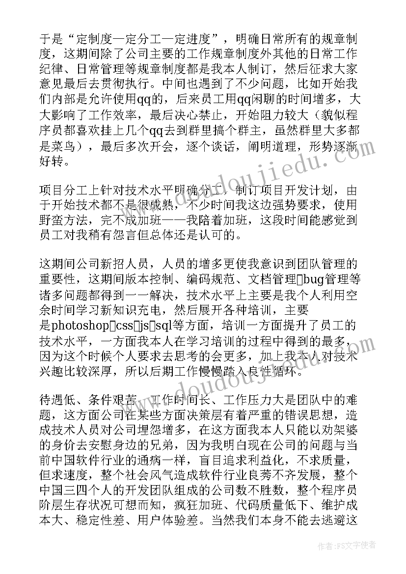 编程课工作总结(汇总5篇)