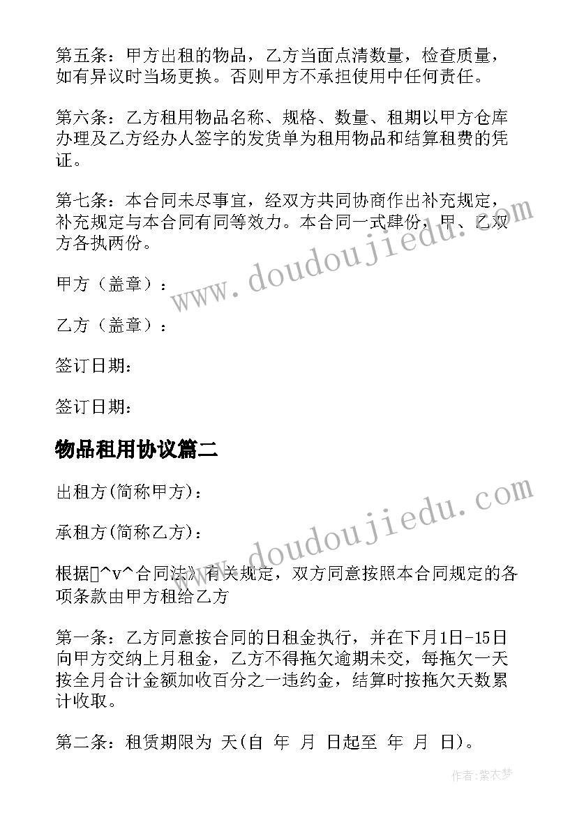 最新让我们荡起双桨的教学反思与评价 让我们荡起双桨教学反思(优质5篇)