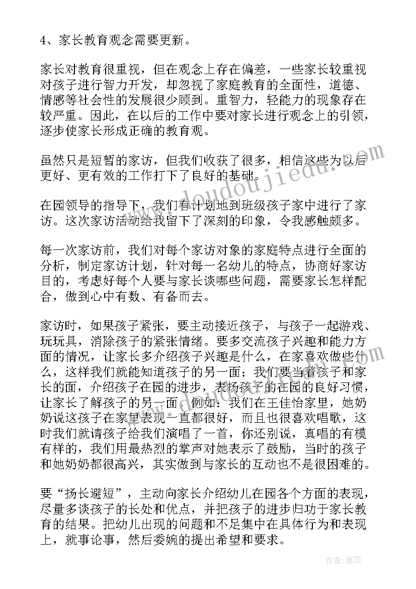 最新家访工作总结初中 家访工作总结(优质5篇)