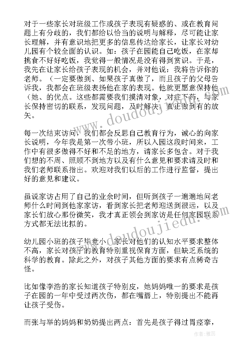 最新家访工作总结初中 家访工作总结(优质5篇)