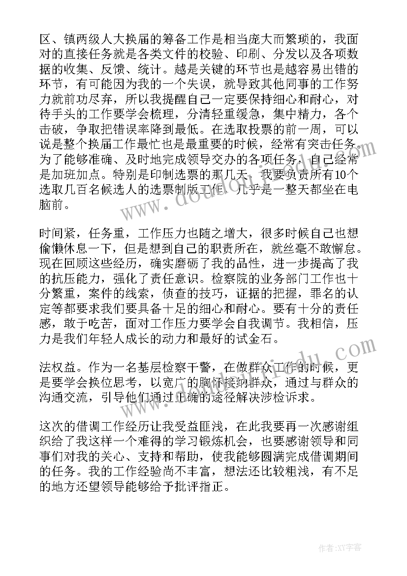 最新四年级语文学期备课 四年级语文备课组工作计划(通用9篇)