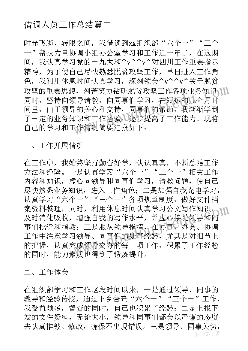 最新四年级语文学期备课 四年级语文备课组工作计划(通用9篇)