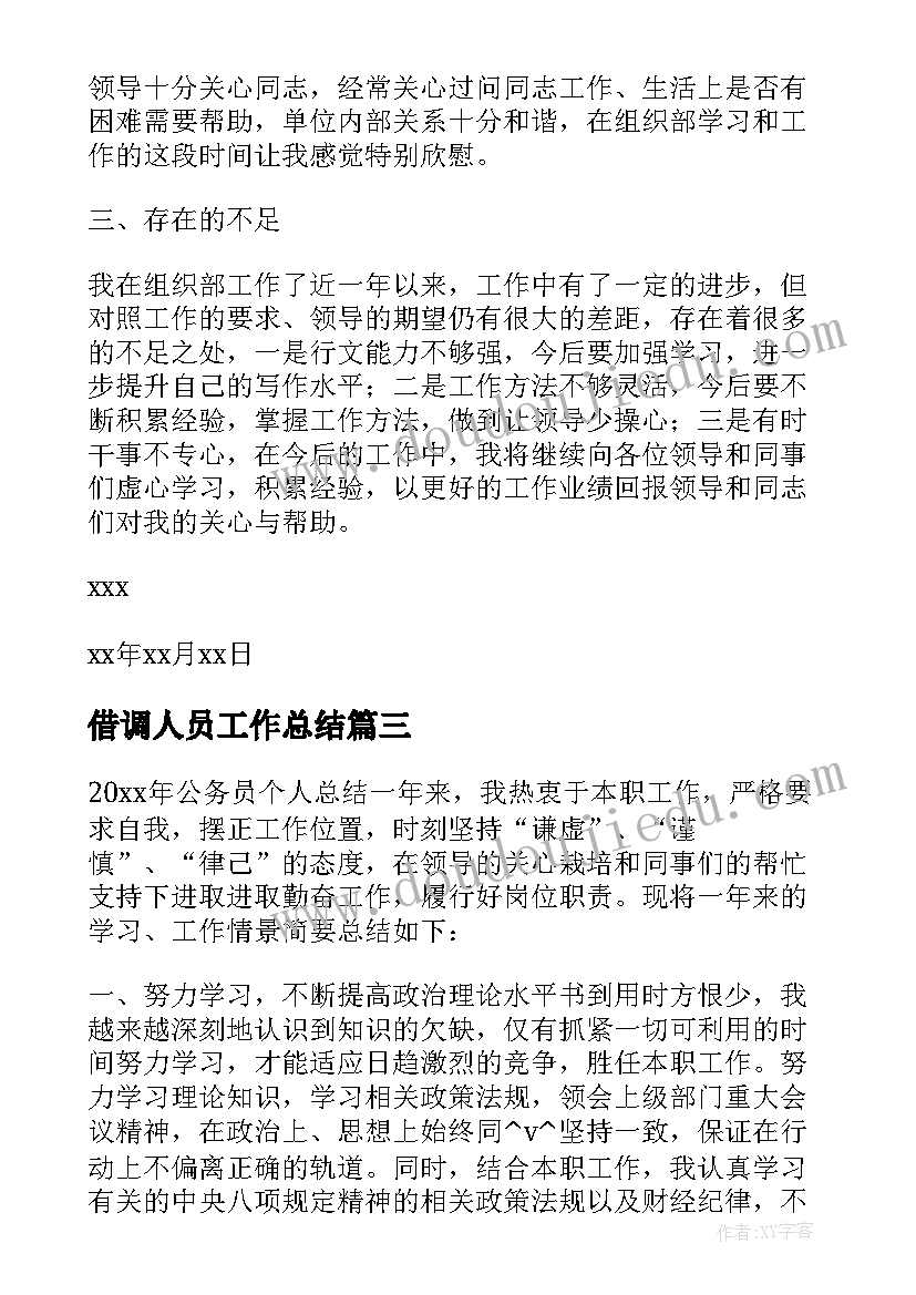 最新四年级语文学期备课 四年级语文备课组工作计划(通用9篇)