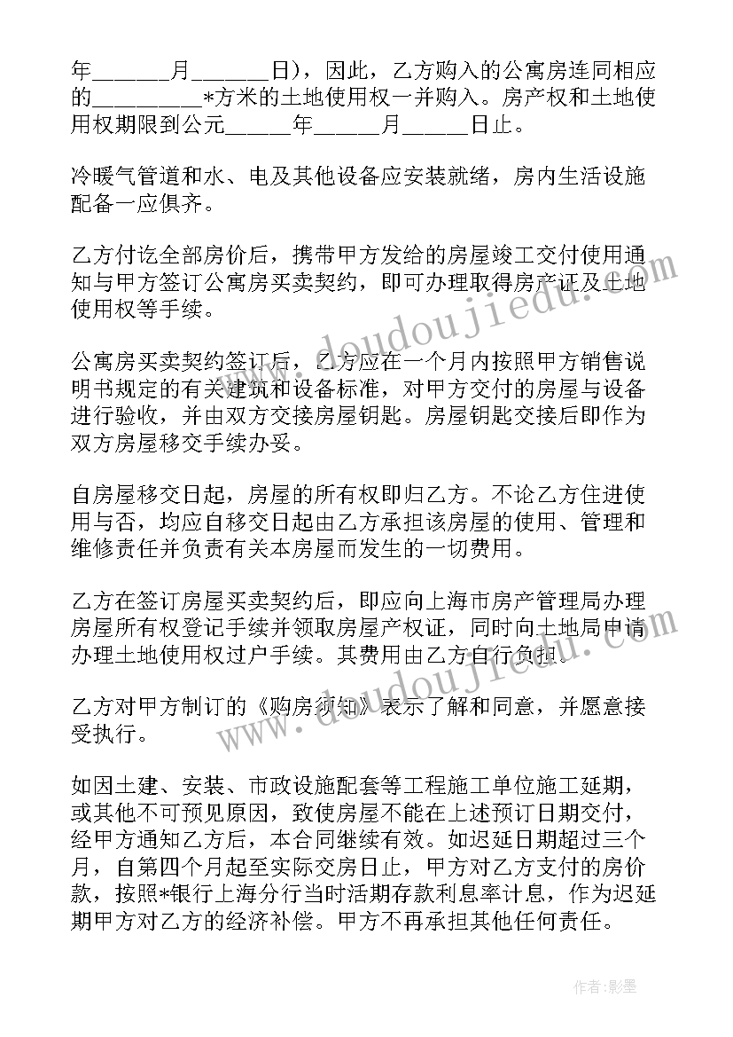 装修合同附加条件 合伙装修协议合同(优质5篇)