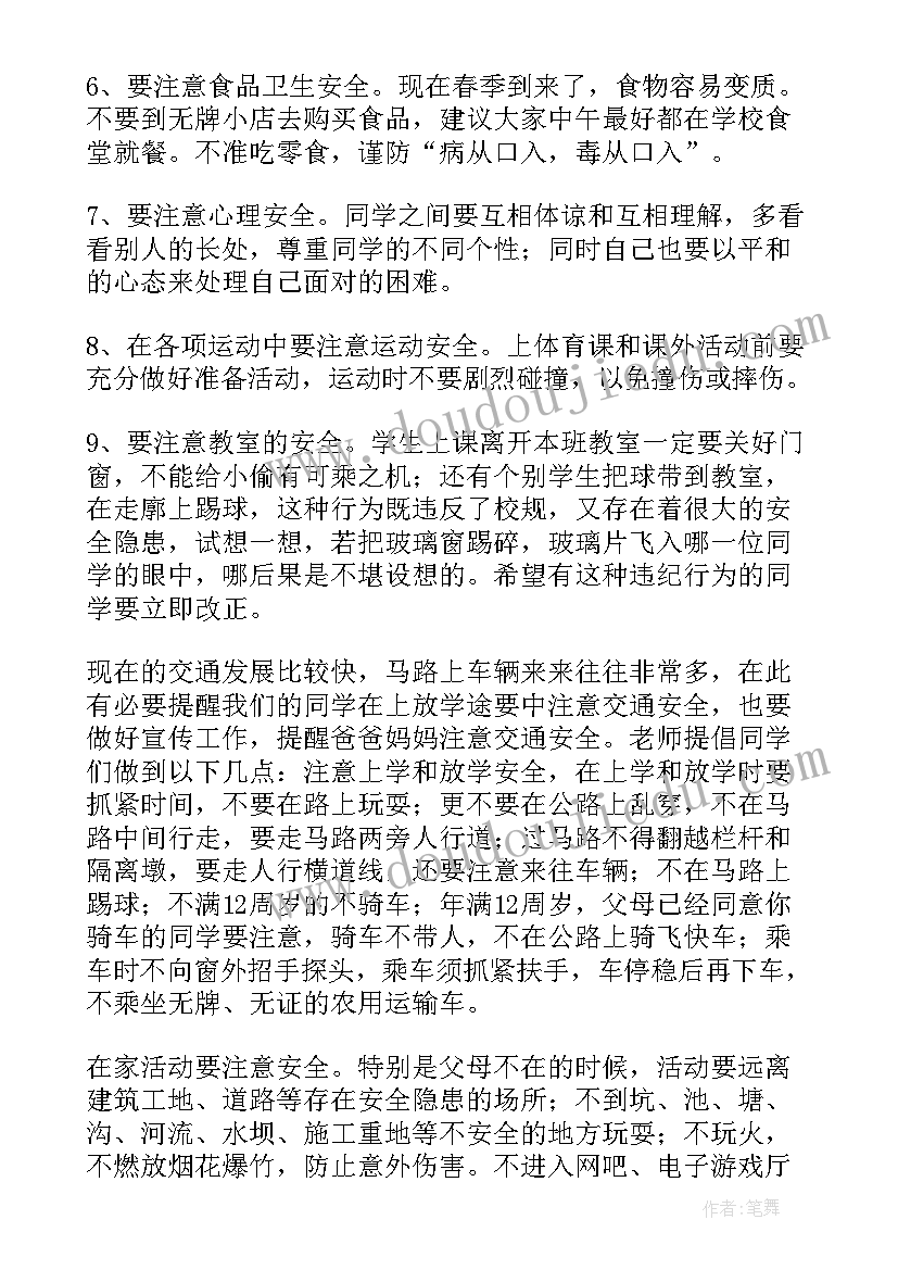 最新学生自我学期总结 学生学期自我总结(实用5篇)