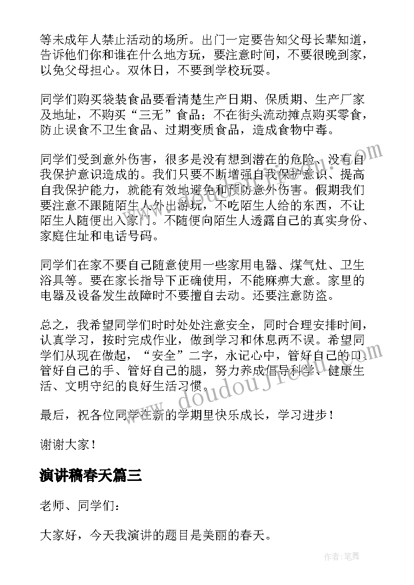 最新学生自我学期总结 学生学期自我总结(实用5篇)