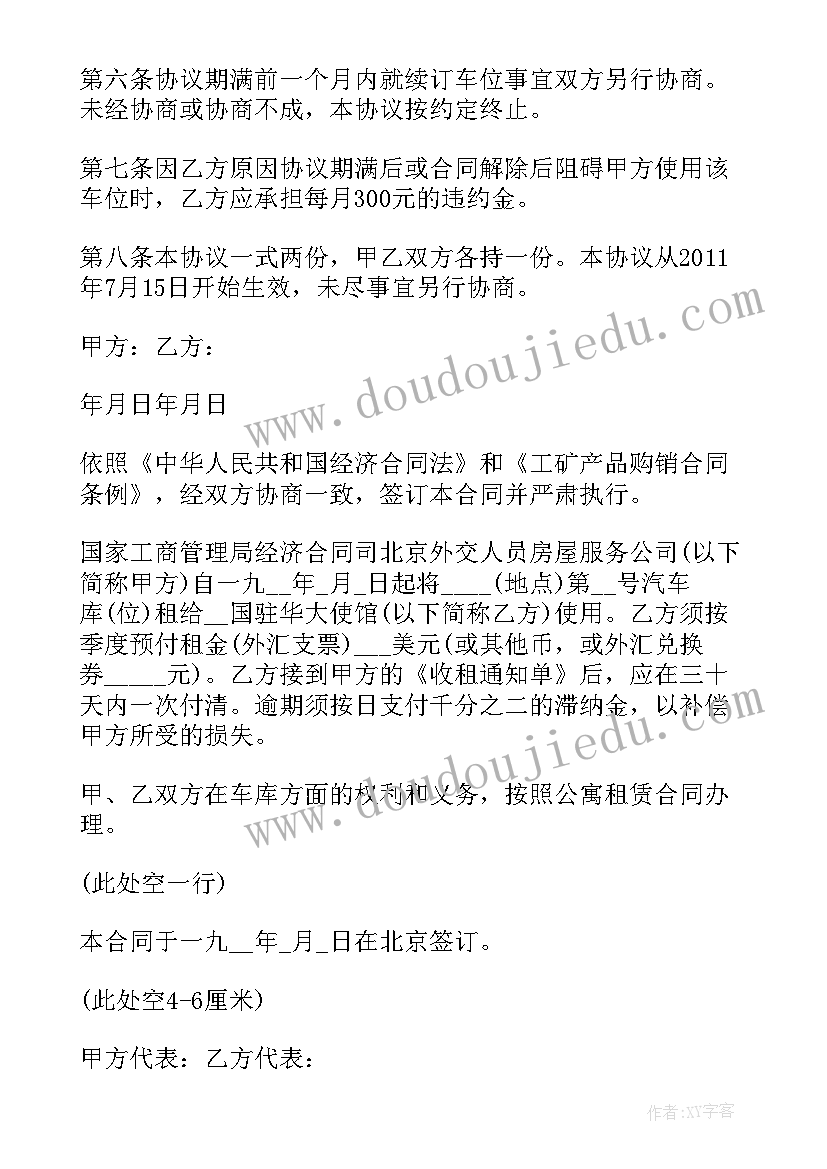 2023年直播电商心得体会(优秀6篇)