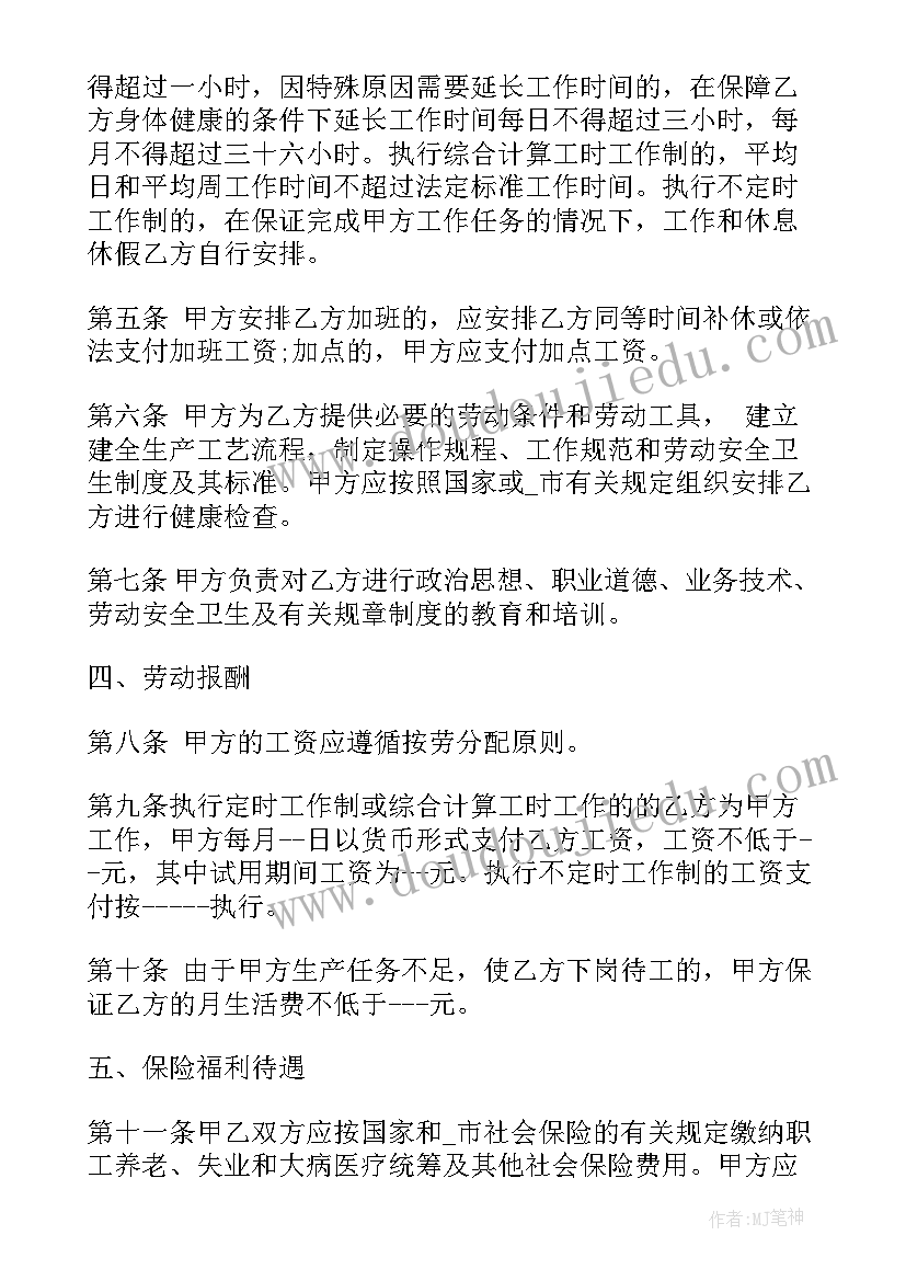 2023年做美食迎新年活动方案 迎新年活动方案(模板7篇)