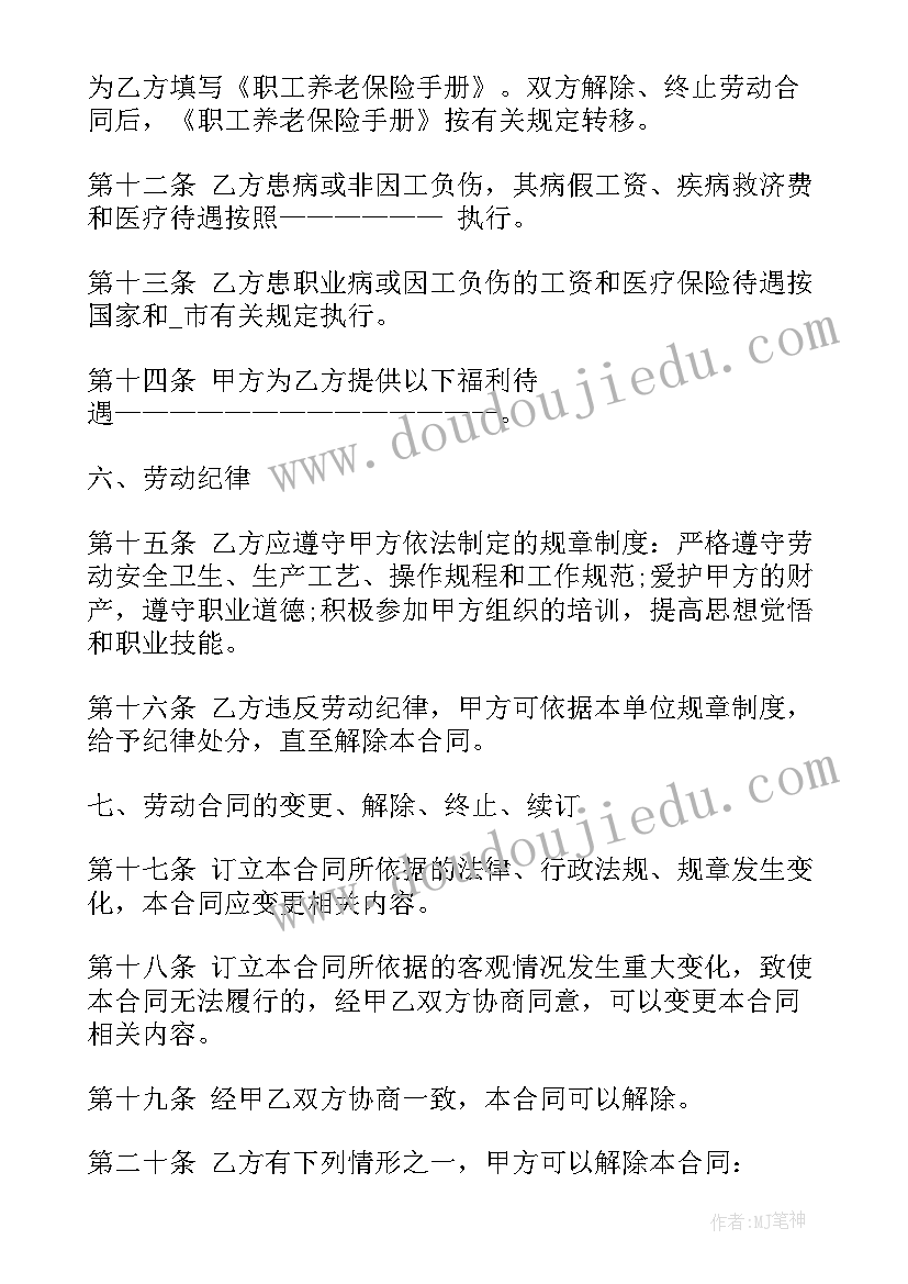 2023年做美食迎新年活动方案 迎新年活动方案(模板7篇)