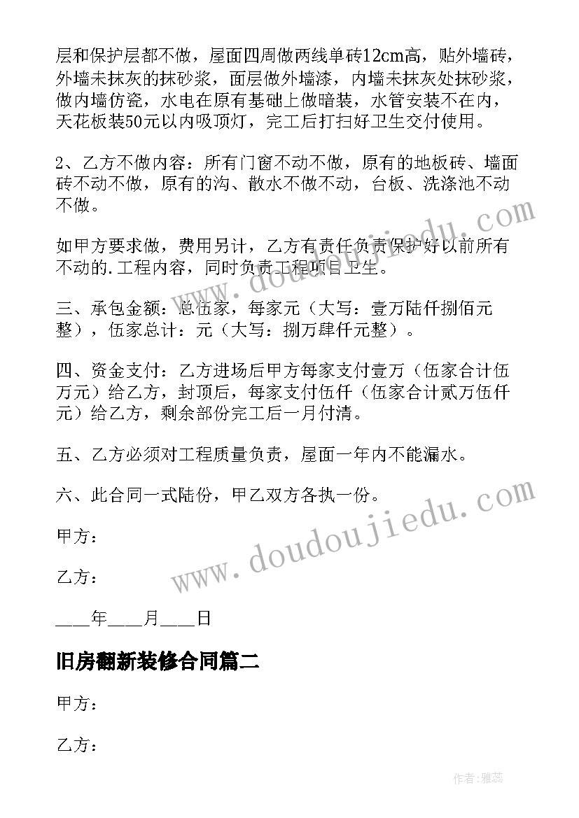 小学督学报告制度 小学安全事故报告制度(优秀5篇)