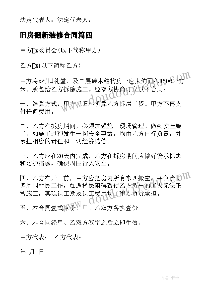 小学督学报告制度 小学安全事故报告制度(优秀5篇)