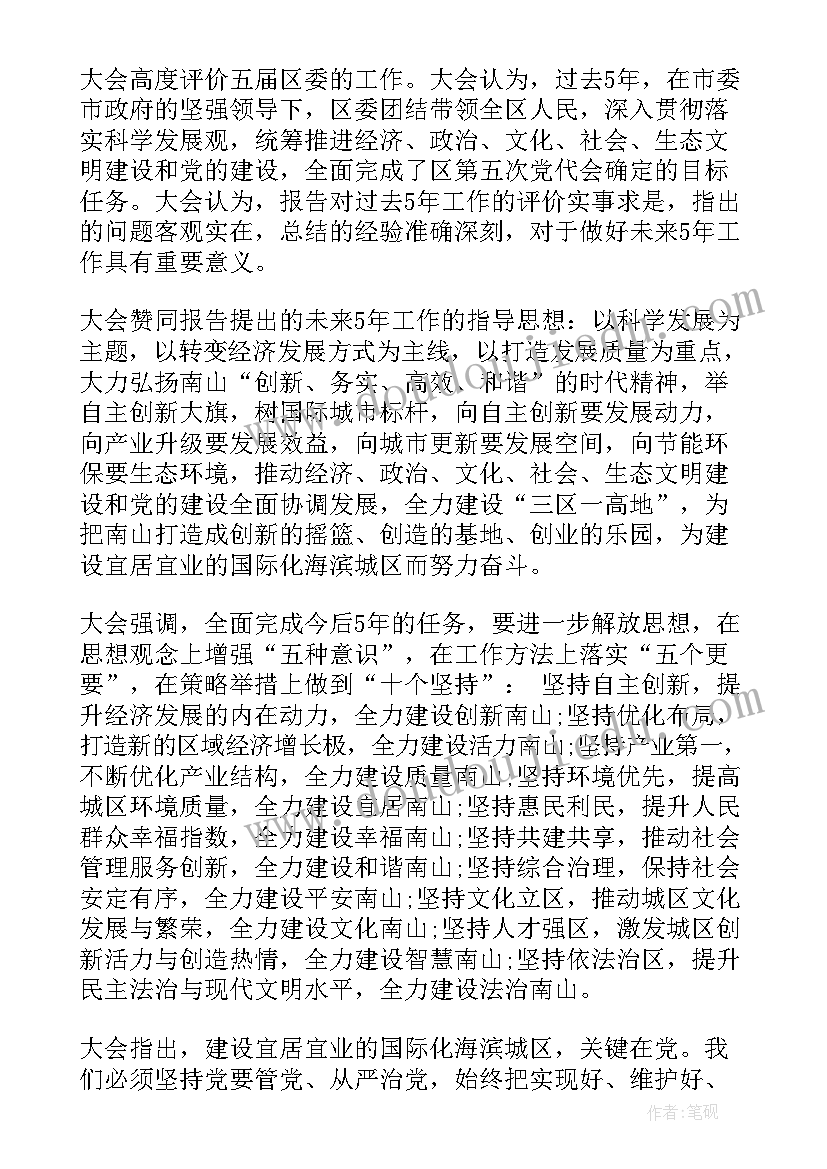 最新幼儿园新教师汇报课新闻稿(精选5篇)