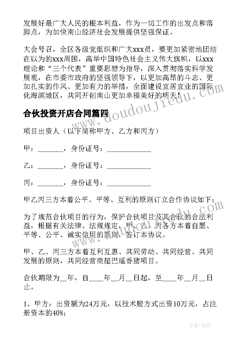 最新幼儿园新教师汇报课新闻稿(精选5篇)