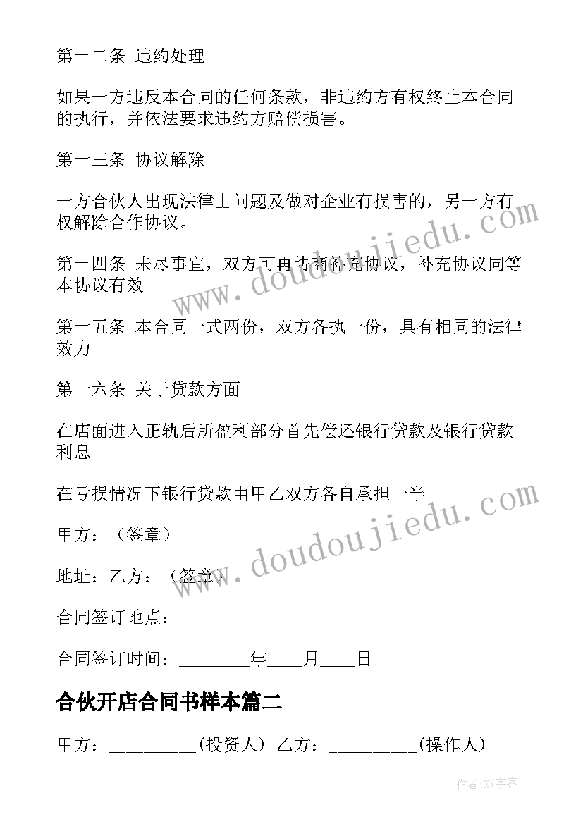 最新木工实践心得体会 土木工程实践实习报告(汇总5篇)