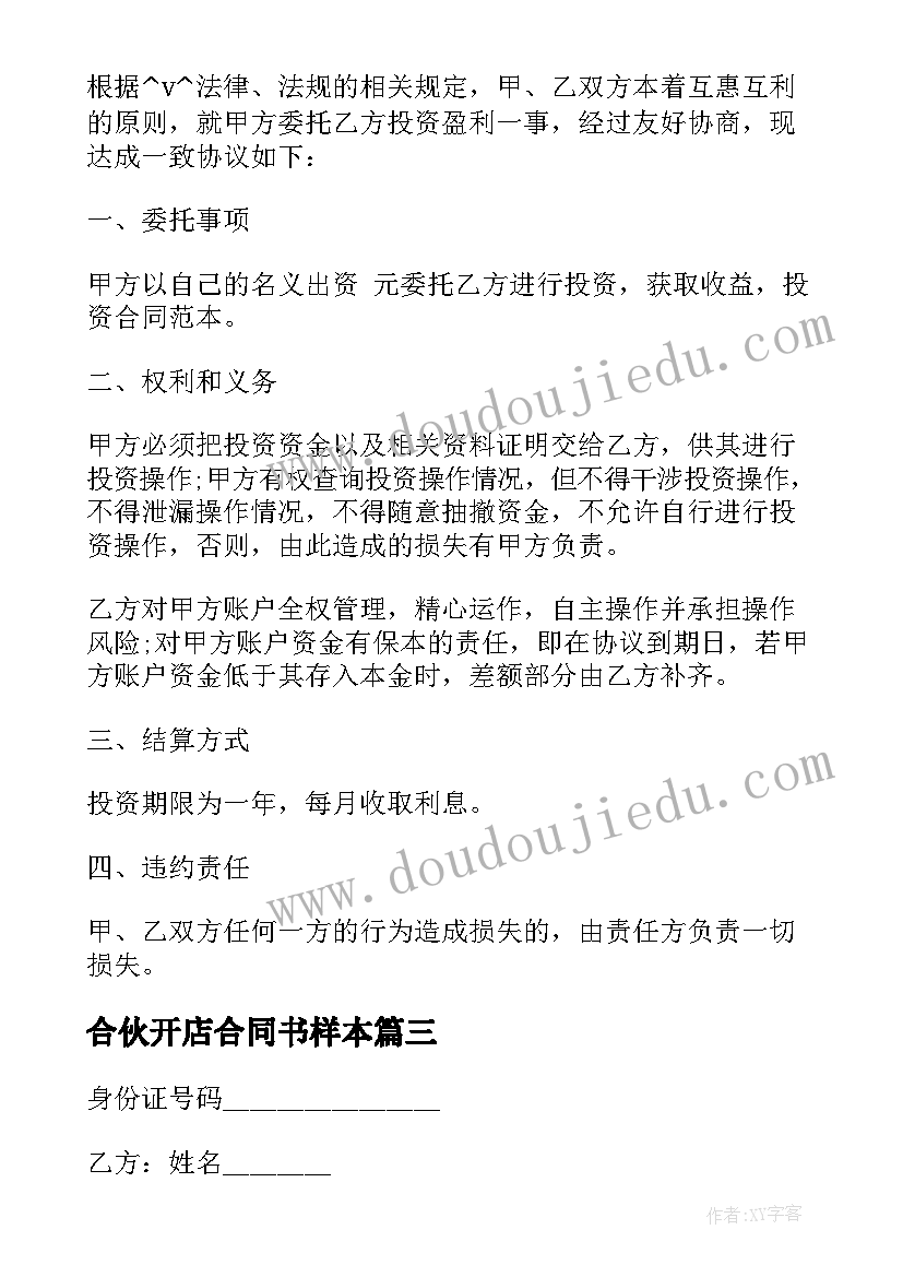 最新木工实践心得体会 土木工程实践实习报告(汇总5篇)