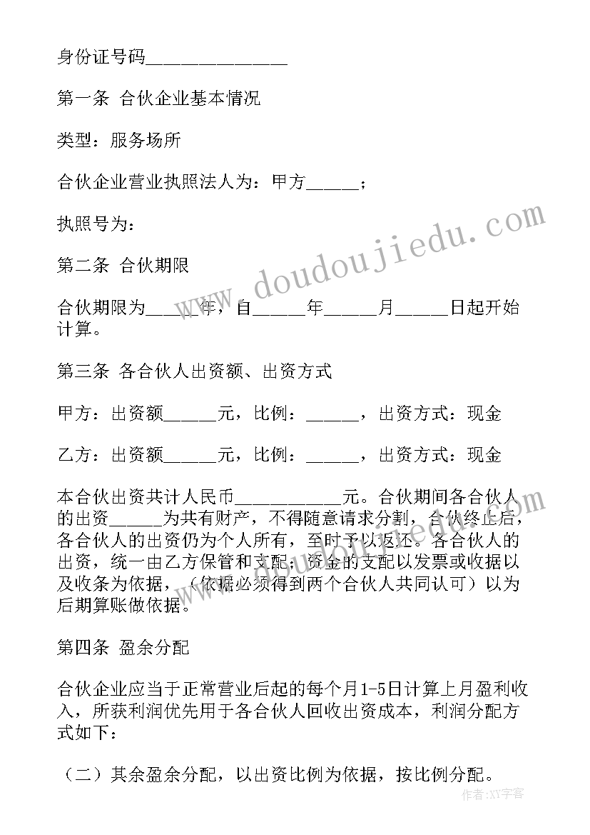 最新木工实践心得体会 土木工程实践实习报告(汇总5篇)