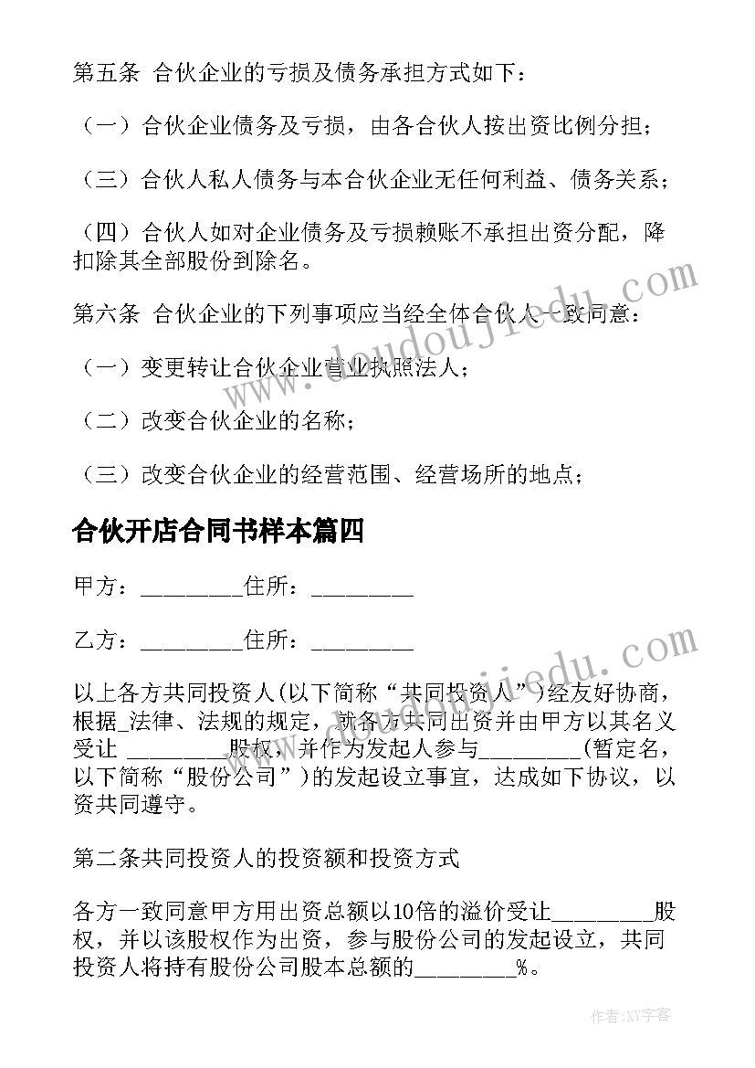 最新木工实践心得体会 土木工程实践实习报告(汇总5篇)