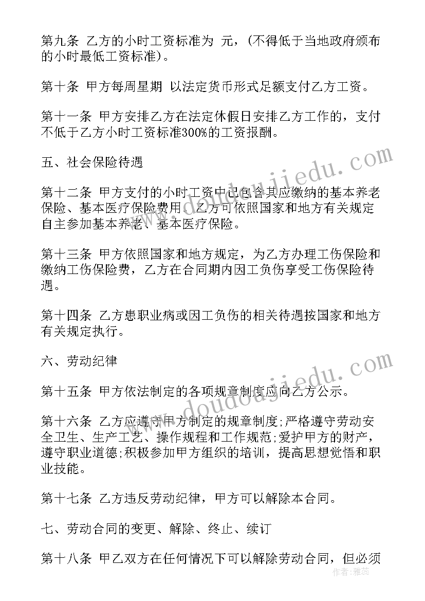 劳动承包合同下载电子版(优质8篇)