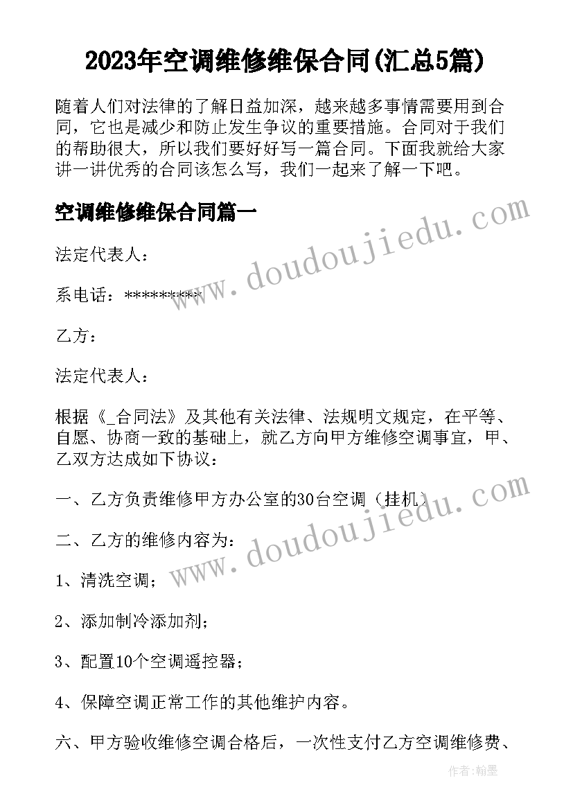 最新小学班会活动方案反思 小学班会活动方案(实用10篇)