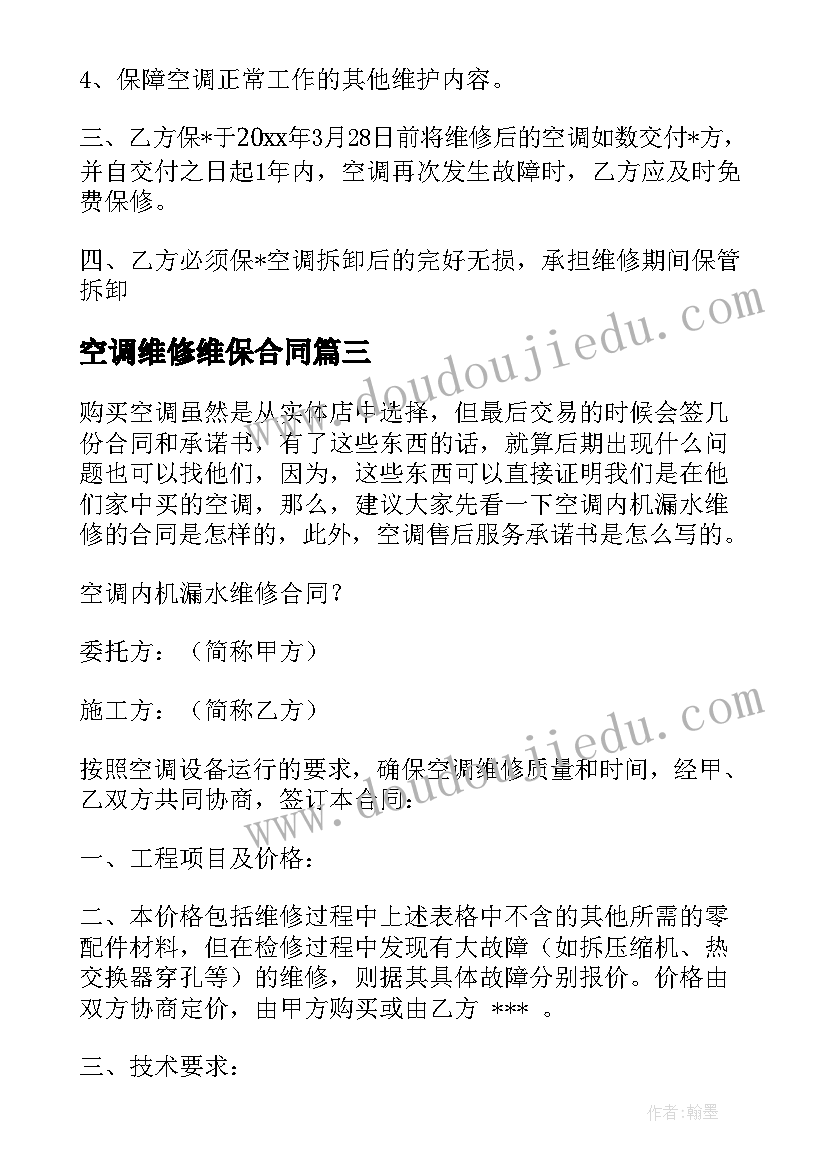 最新小学班会活动方案反思 小学班会活动方案(实用10篇)