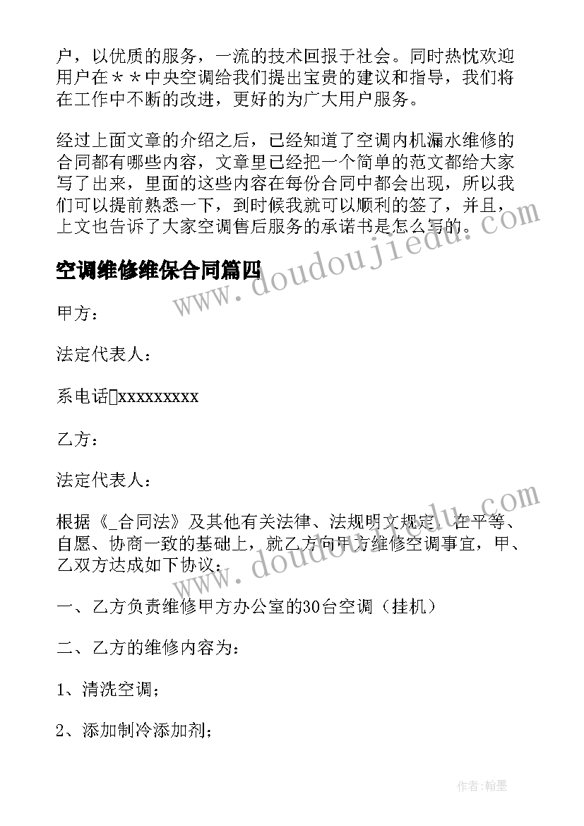 最新小学班会活动方案反思 小学班会活动方案(实用10篇)