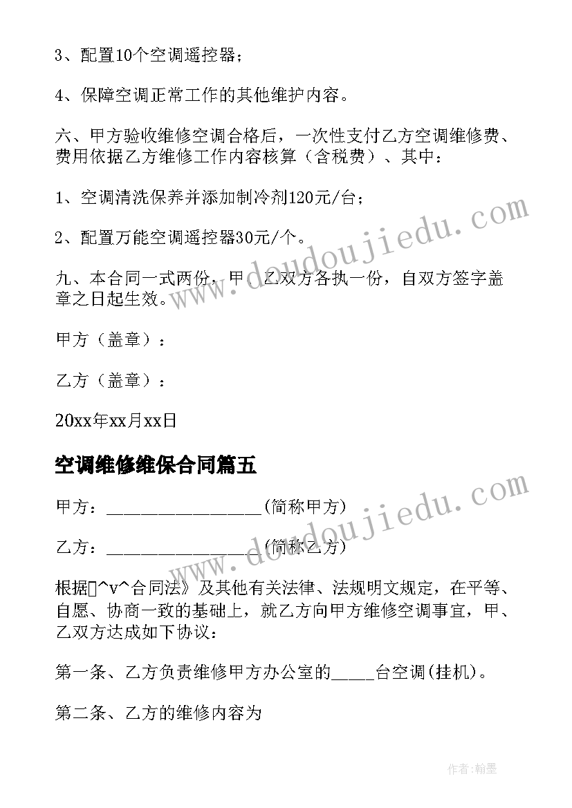 最新小学班会活动方案反思 小学班会活动方案(实用10篇)