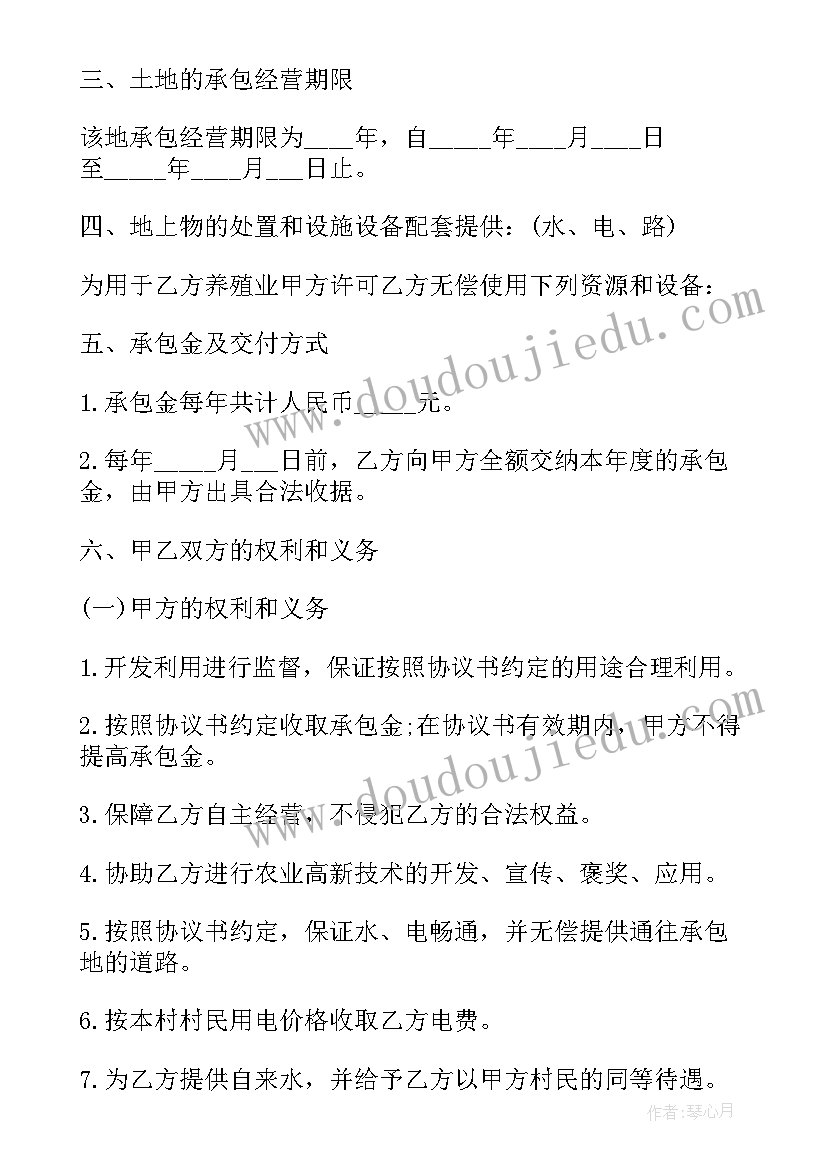 鱼塘场地租赁合同 农村鱼塘租赁合同(实用5篇)