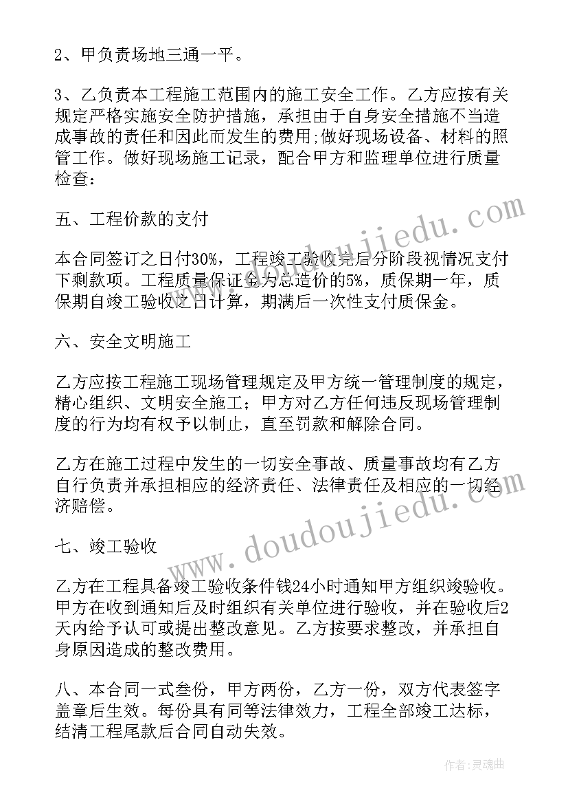 乡村公路开挖合同(模板5篇)