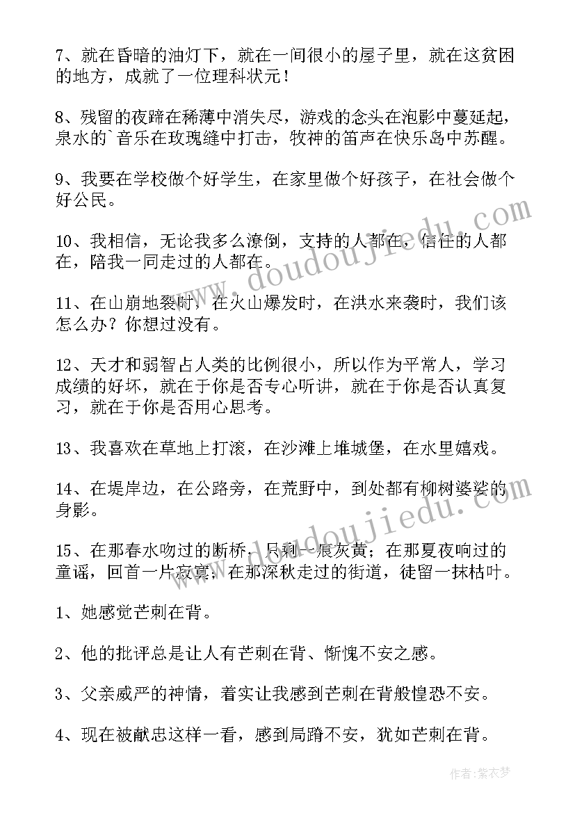 最新工作总结用词语表达(通用5篇)