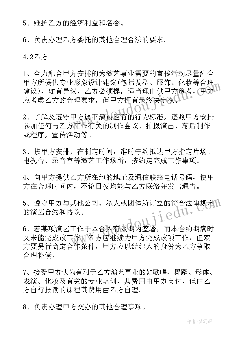 2023年中班洒水车教学反思(实用7篇)