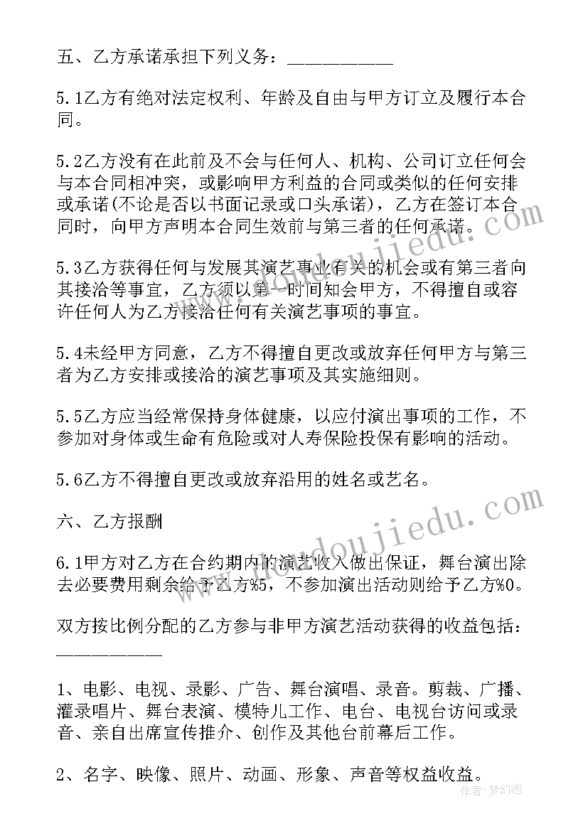 2023年中班洒水车教学反思(实用7篇)