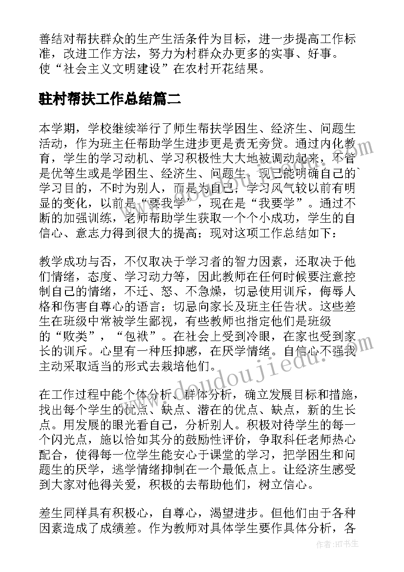 售楼部财务人员年终述职报告(汇总8篇)