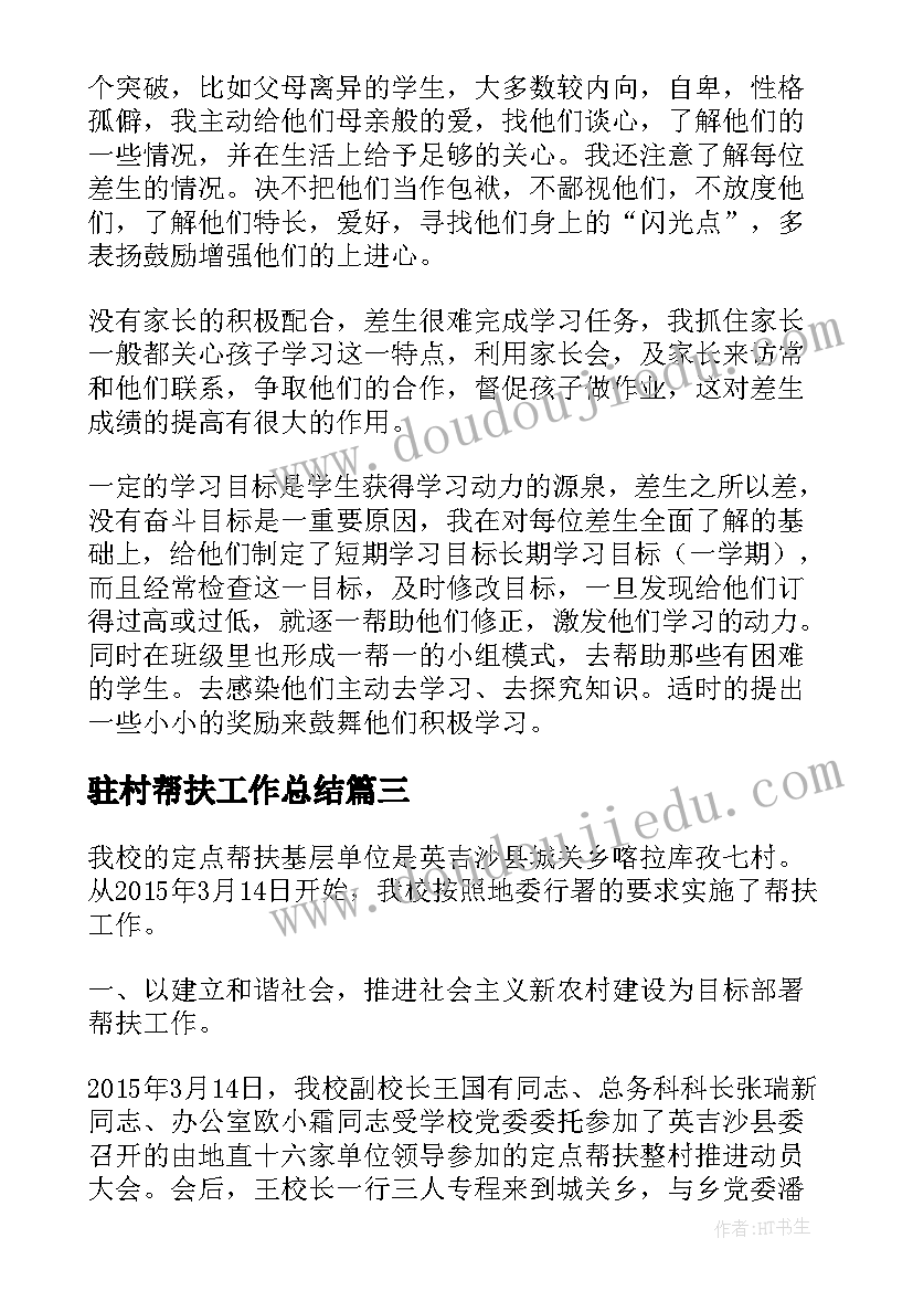 售楼部财务人员年终述职报告(汇总8篇)