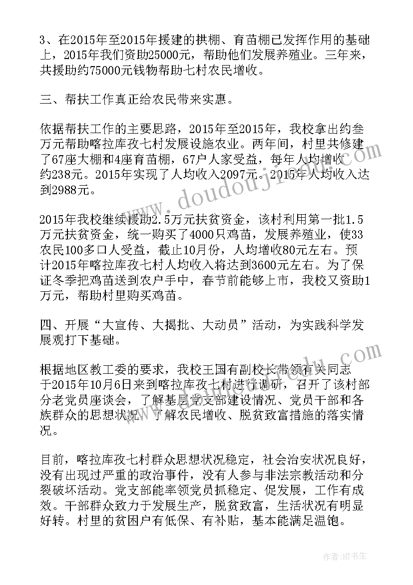 售楼部财务人员年终述职报告(汇总8篇)