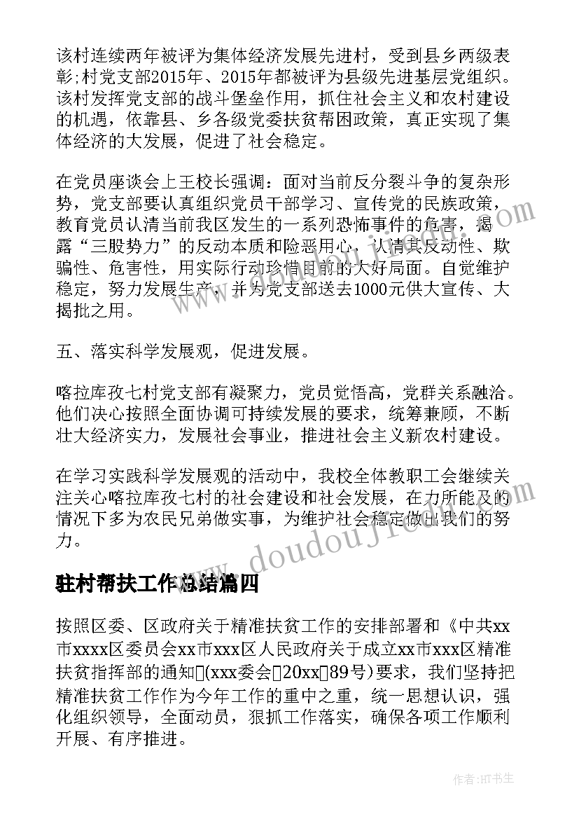 售楼部财务人员年终述职报告(汇总8篇)