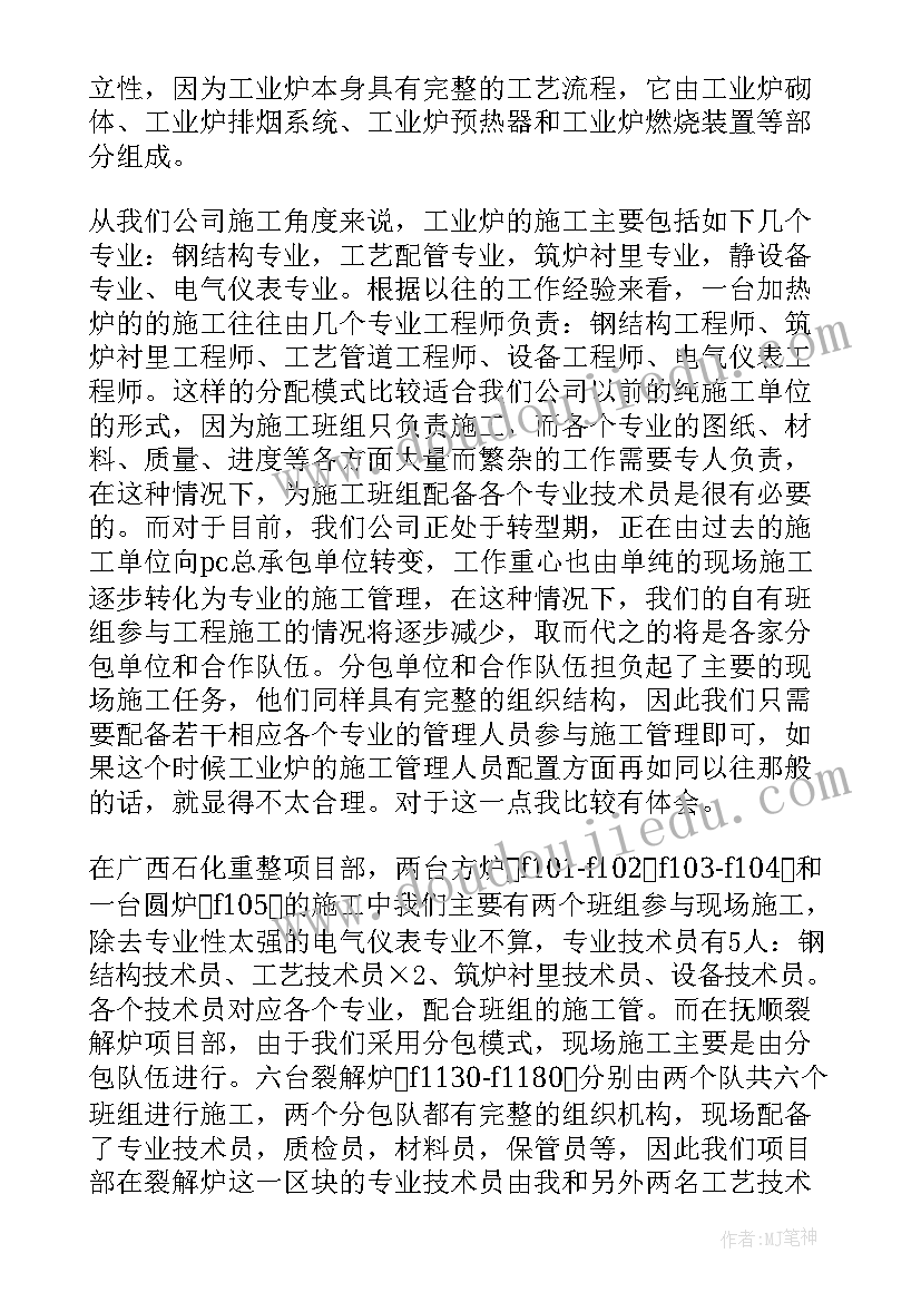 2023年安装维修工作总结(通用10篇)