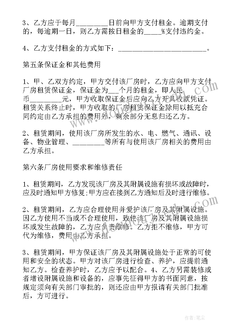 最新房建合同书样本(优秀8篇)