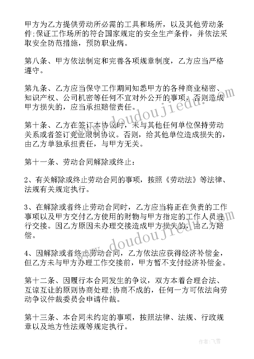 2023年主播经纪合同属于劳动合同吗(汇总6篇)