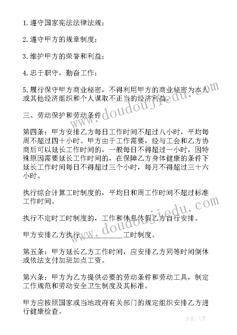 2023年主播经纪合同属于劳动合同吗(汇总6篇)