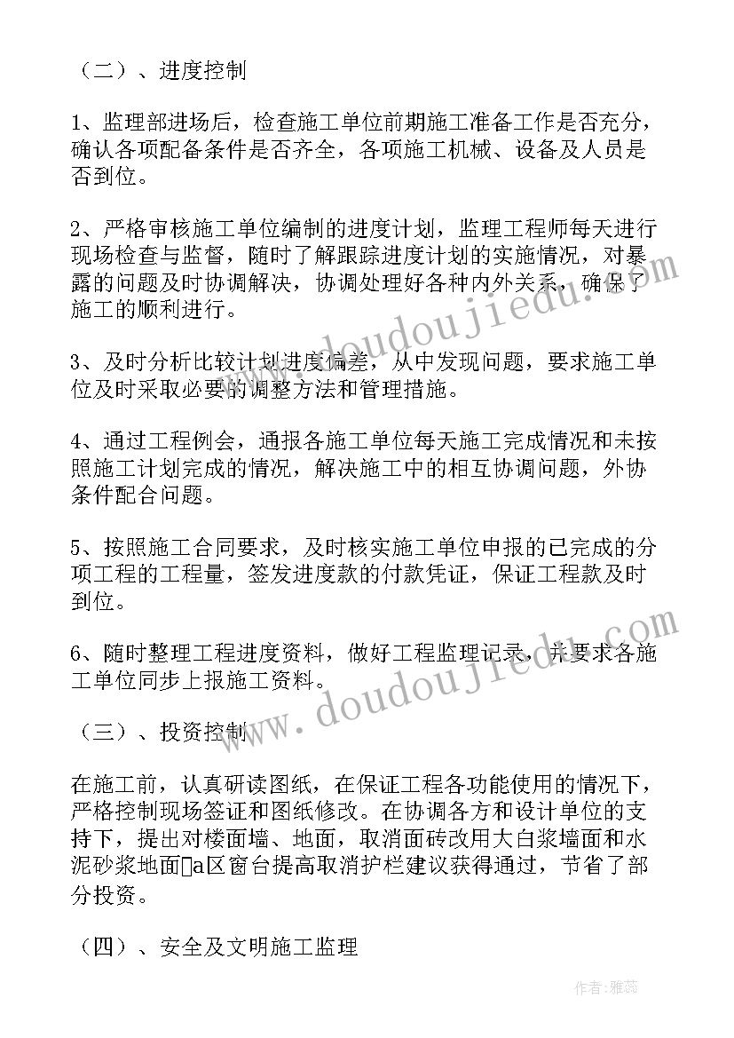 装修季度工作总结 装修销售工作总结(模板5篇)