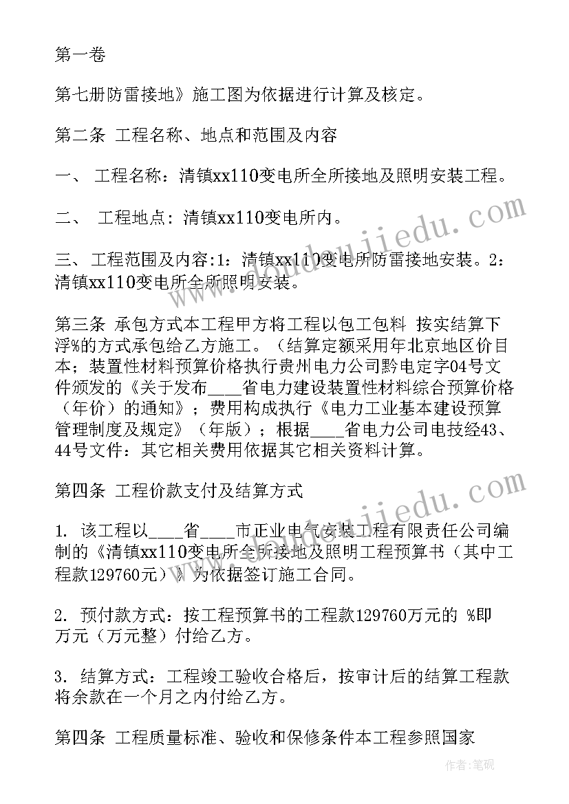 2023年街道整改工程合同 整改工程承包合同热门(模板5篇)