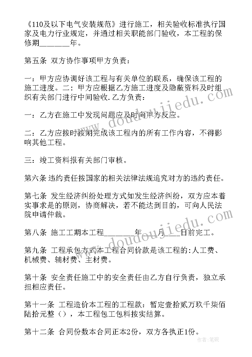 2023年街道整改工程合同 整改工程承包合同热门(模板5篇)