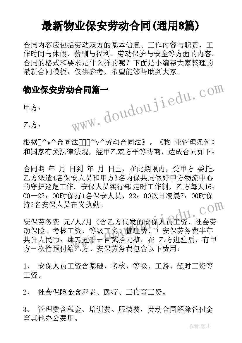 2023年户外德育拓展活动方案设计 户外拓展活动方案(优质7篇)