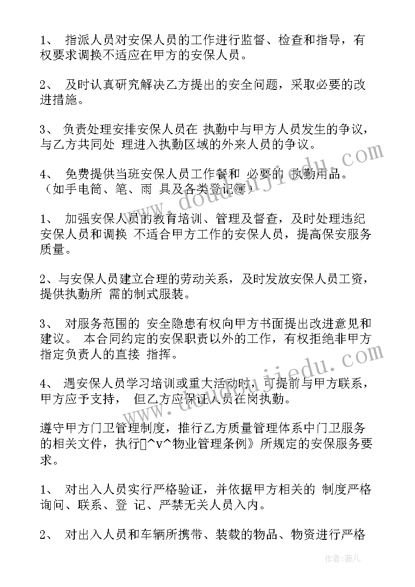 2023年户外德育拓展活动方案设计 户外拓展活动方案(优质7篇)